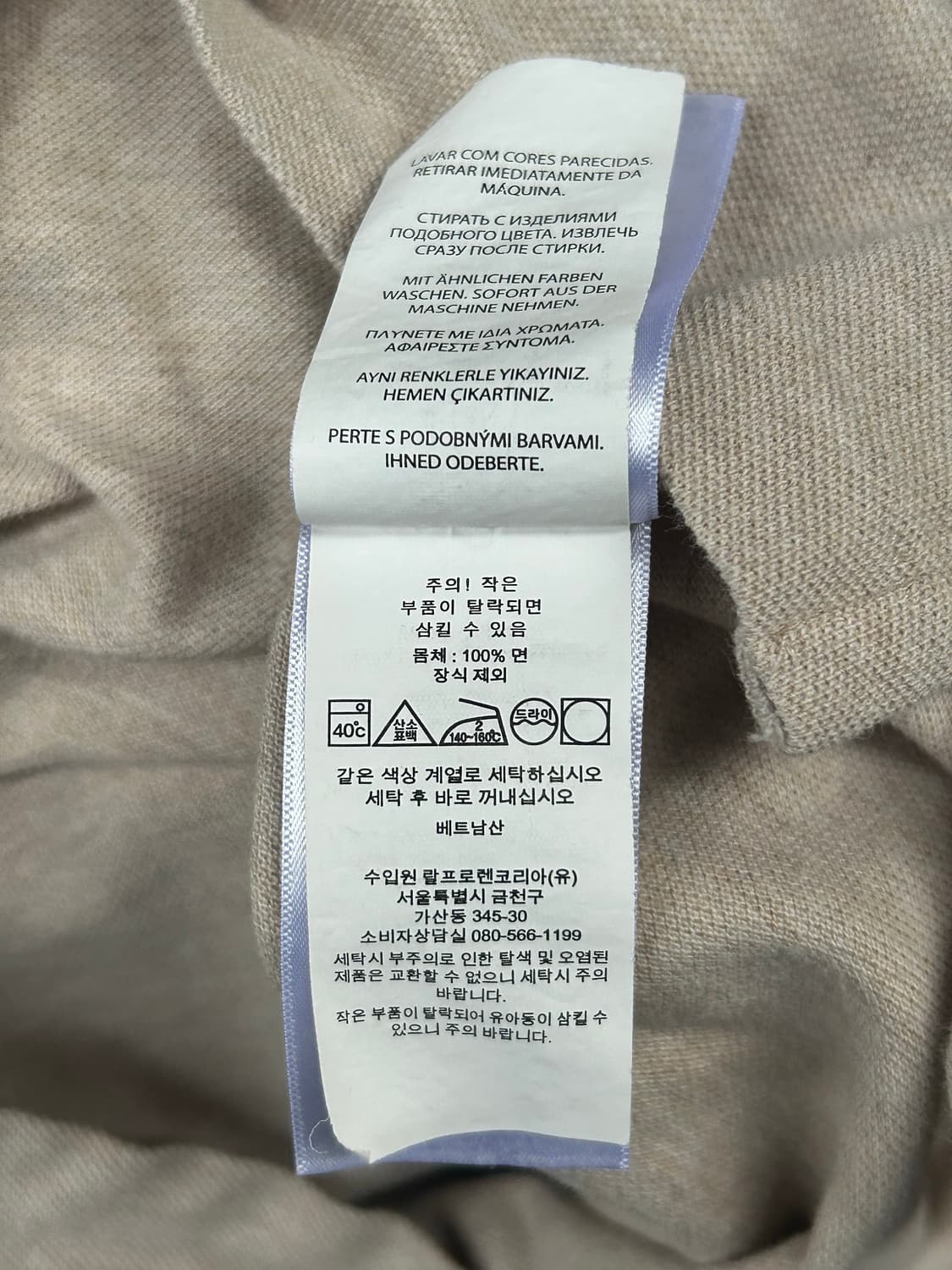 *Rare* 2000s 폴로 베이지 빅포니 카라 롱슬리브 상품이미지3