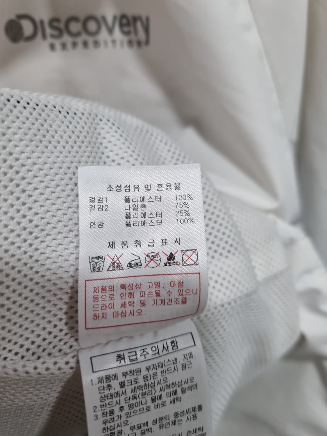 여성 95 디스커버리 바람막이 자켓 상품이미지6