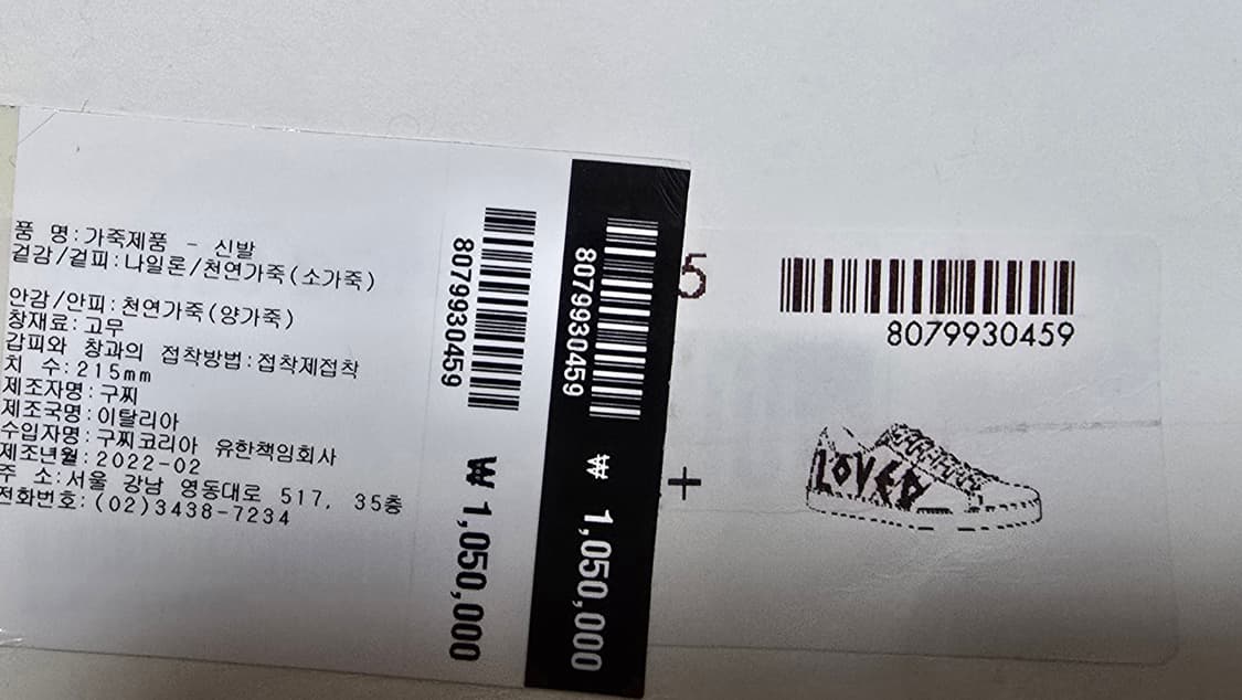 구찌 에이스 LOVED 스니커즈 상품이미지6