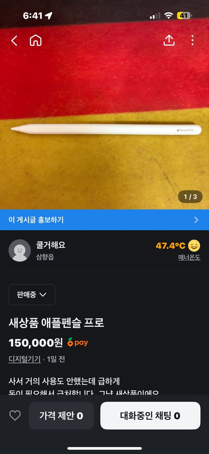 애플펜슬 프로 상품이미지3