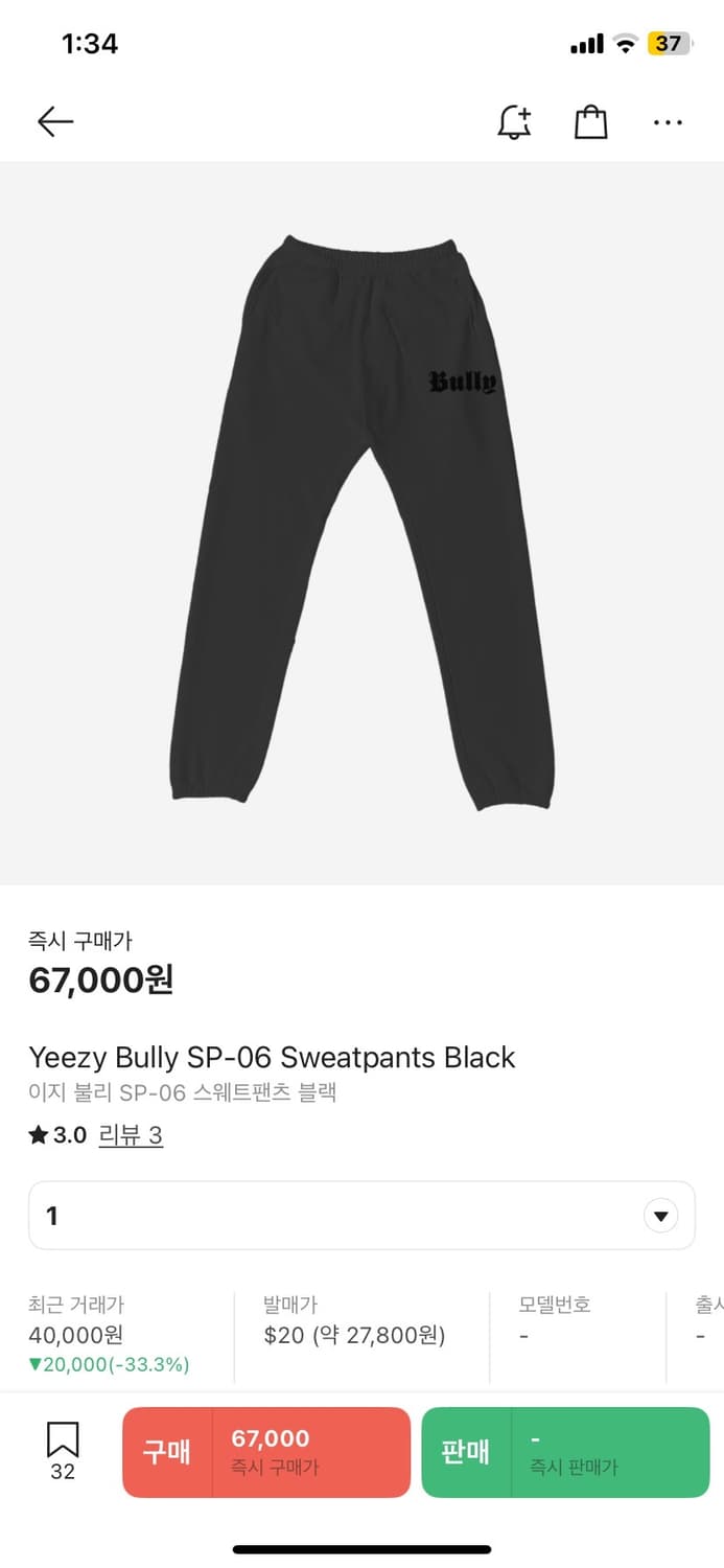 이지 의류 처분 상품이미지3