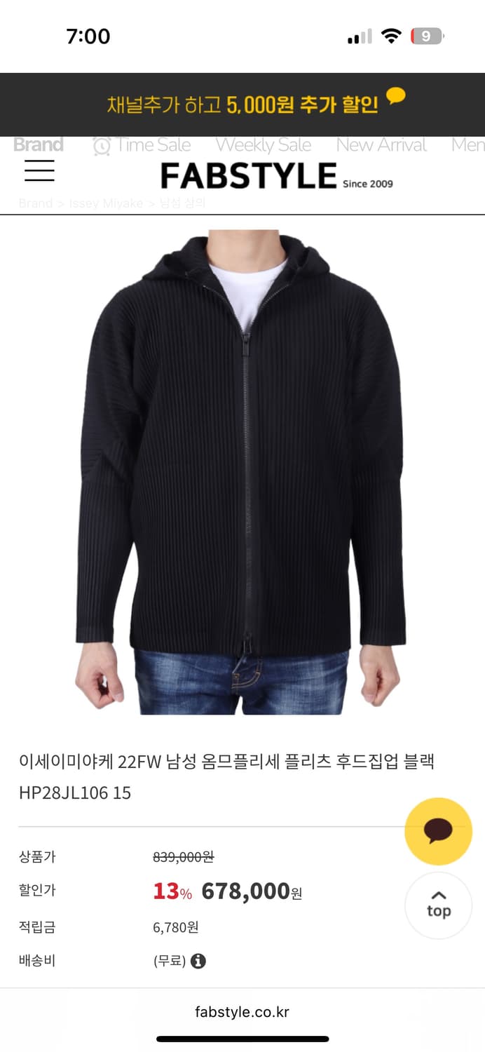 옴므플리새 이세이 미야케 하이넥 플리츠 후드 집업  상품이미지2