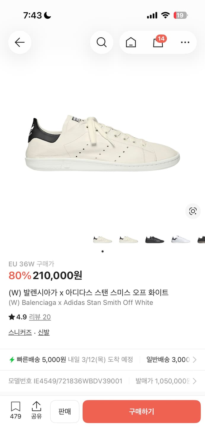 발렌시아가 아디다스 스탠스미스 W36 상품이미지1