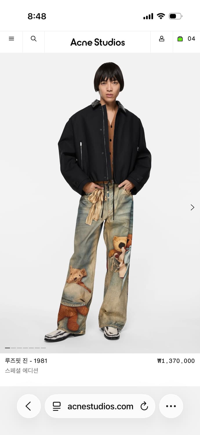 아크네 / 테디베어 팬츠 / L(32-34) 상품이미지9