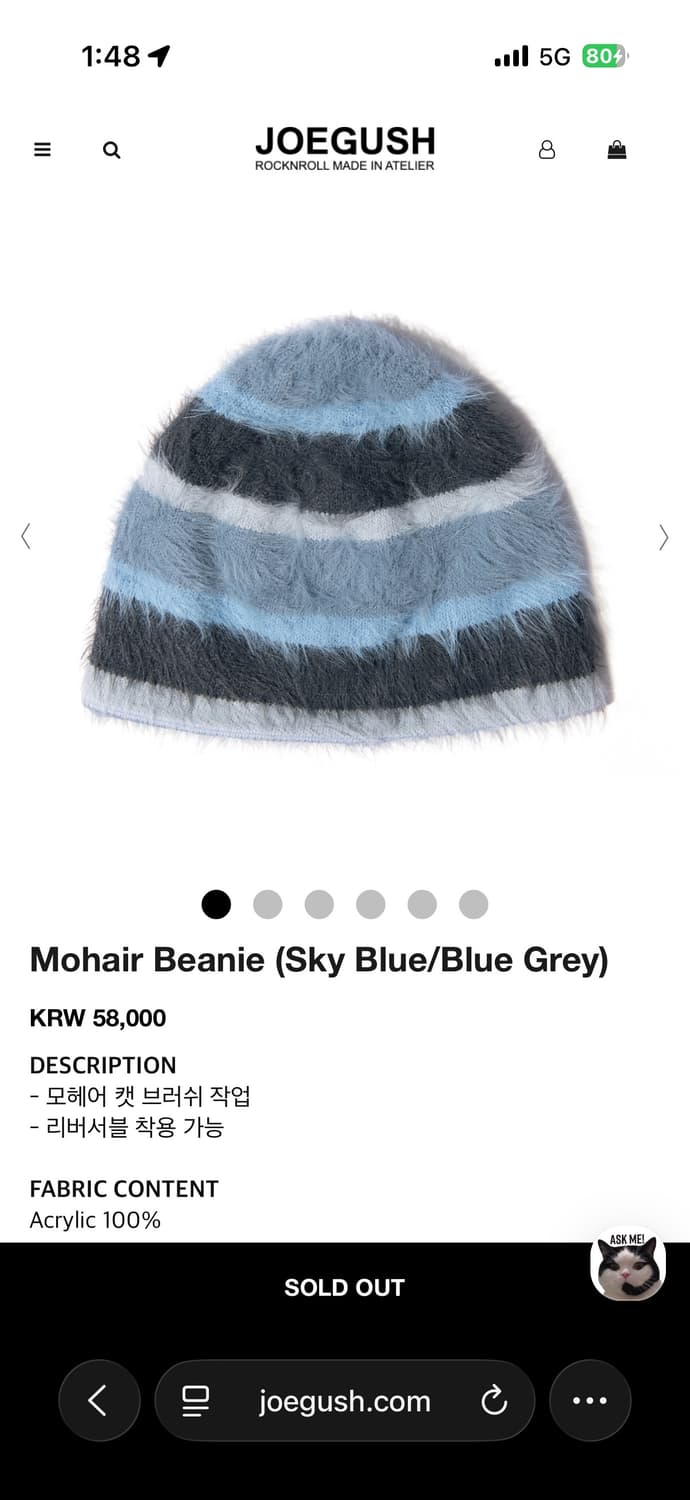 JOEGUSH Mohair Beanie (리버시블 비니) 상품이미지1