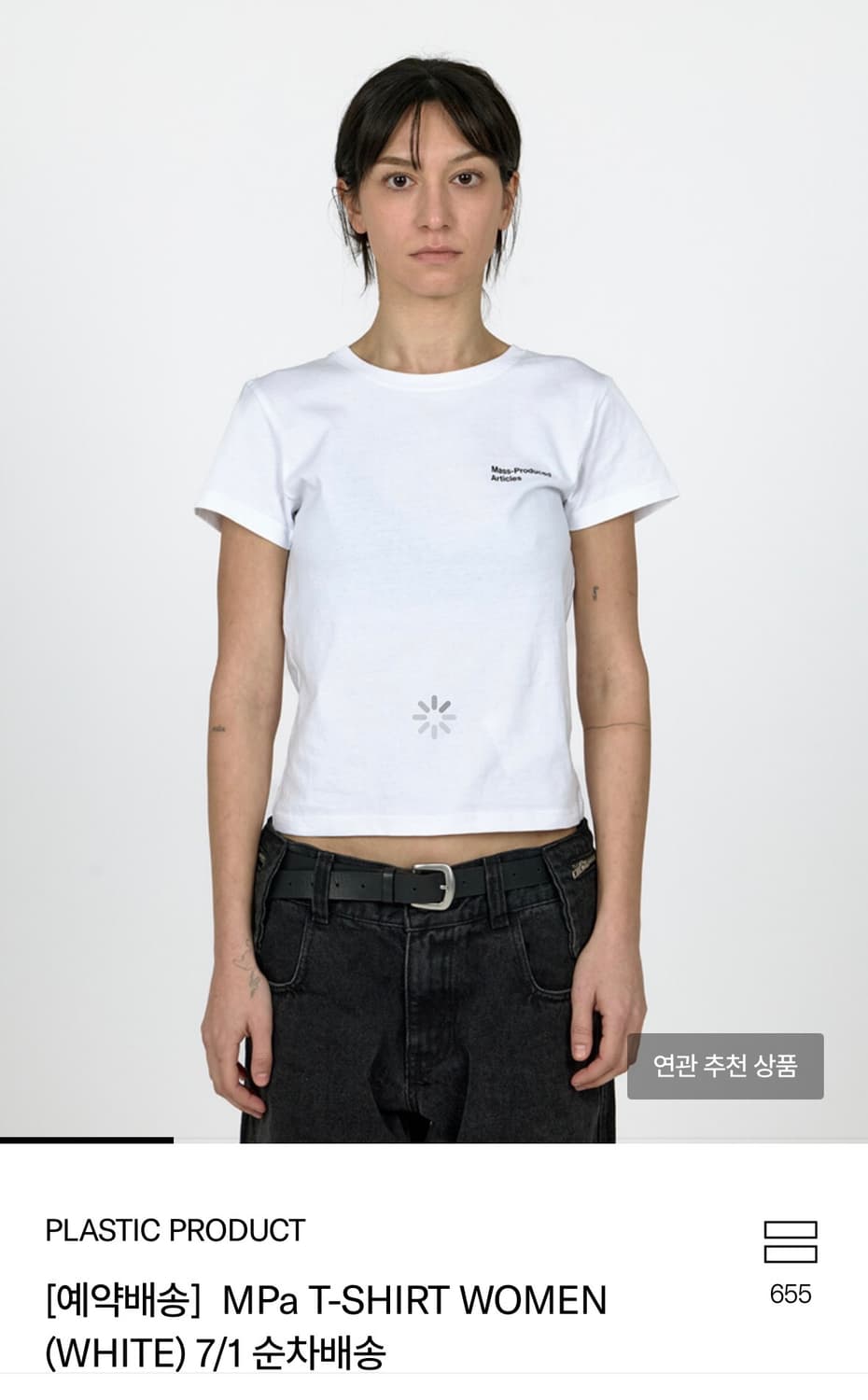 플라스틱프로덕트 반팔 상품이미지1