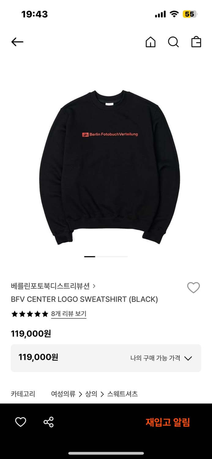 베를린포토북디스트리뷰션 맨투맨 s 상품이미지1