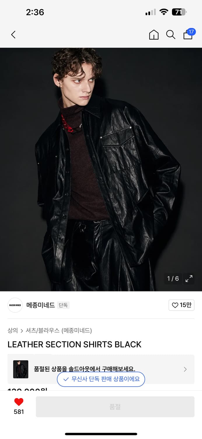 메종미네드 블랙 레더 셔츠 LEATHER SECTION SHIRTS 상품이미지1