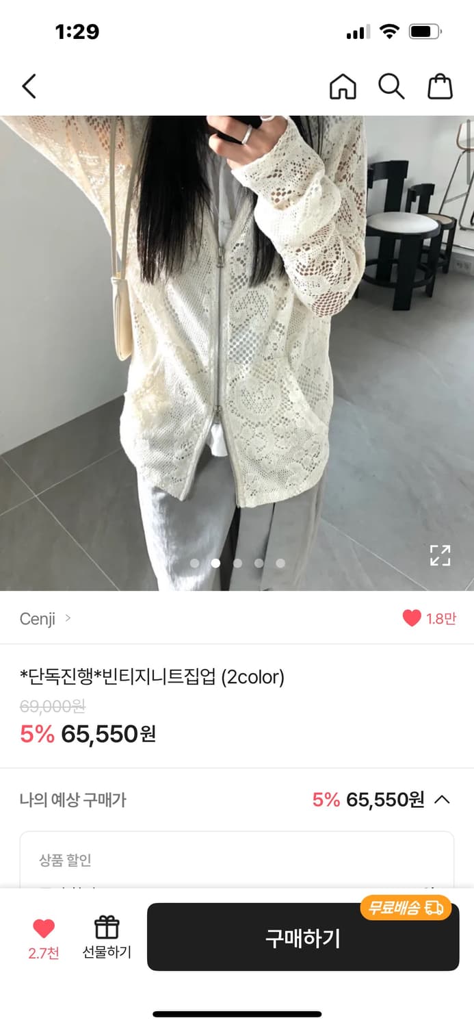 Cenji 빈티지니트집업 (실사있음) 상품이미지1