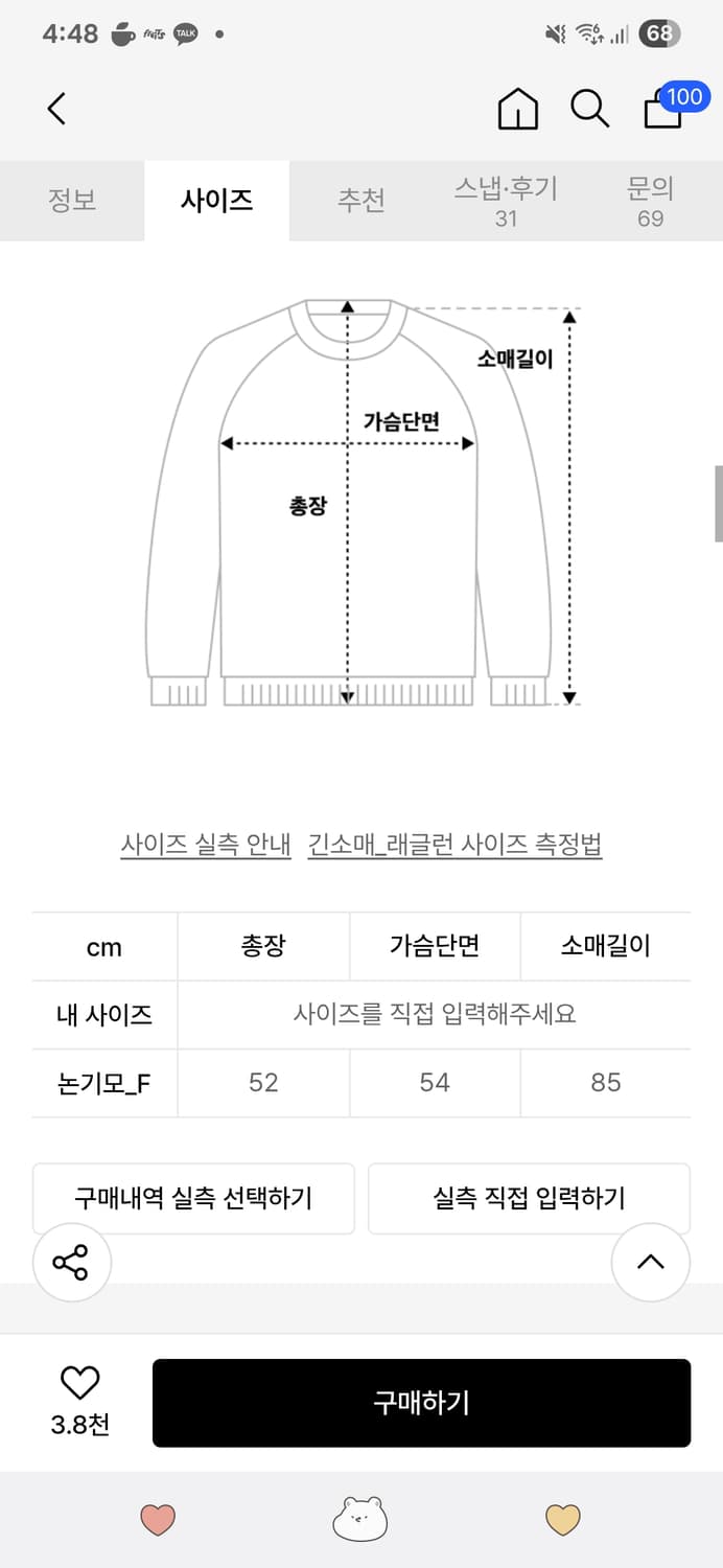 코드그라피 (우먼) 크롭 배색 카라 집업_크림(카키) 자켓 상품이미지2