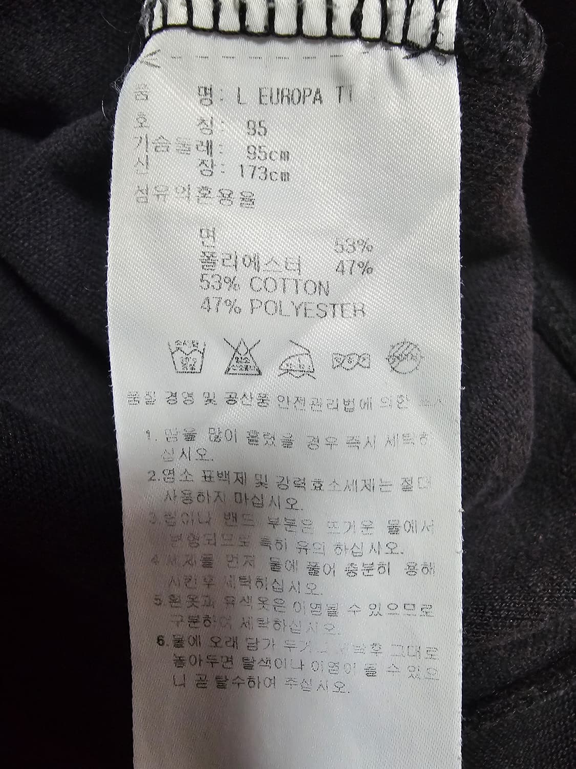 아디다스 유로파 트랙탑 져지 블랙 검정 95 상품이미지4