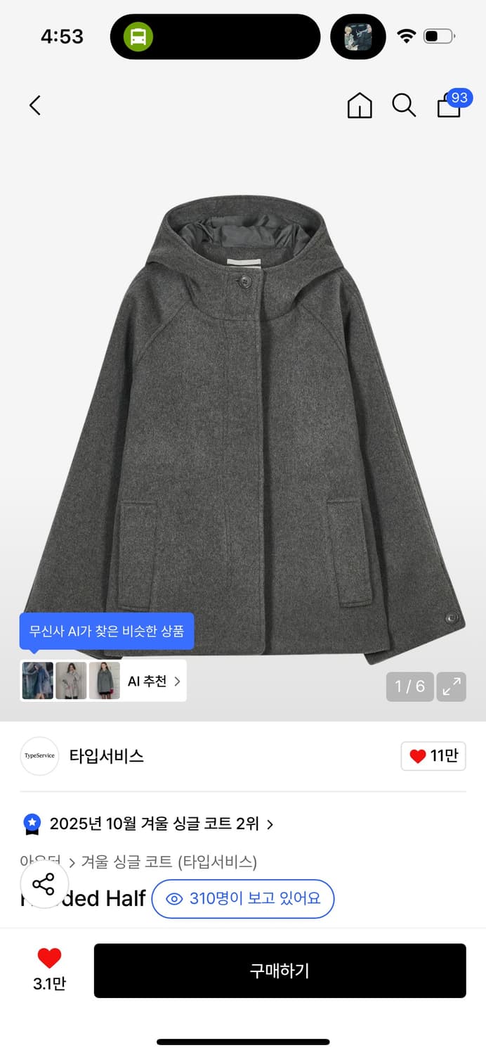 타입서비스웹 하프코트 차콜 상품이미지3