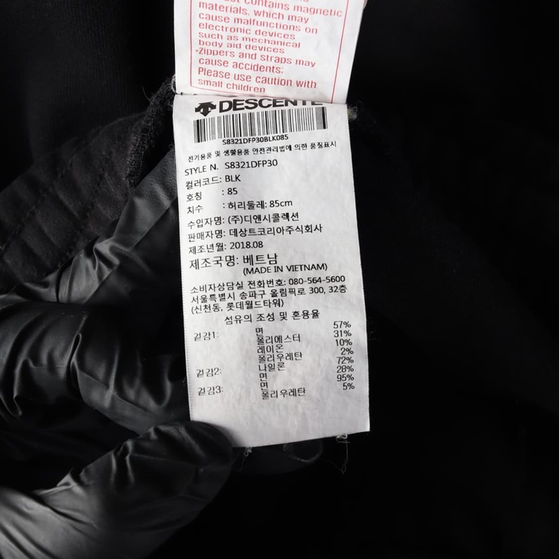 데상트 듀얼리스 워딩 조거 트레이닝 팬츠 블랙 85 상품이미지7