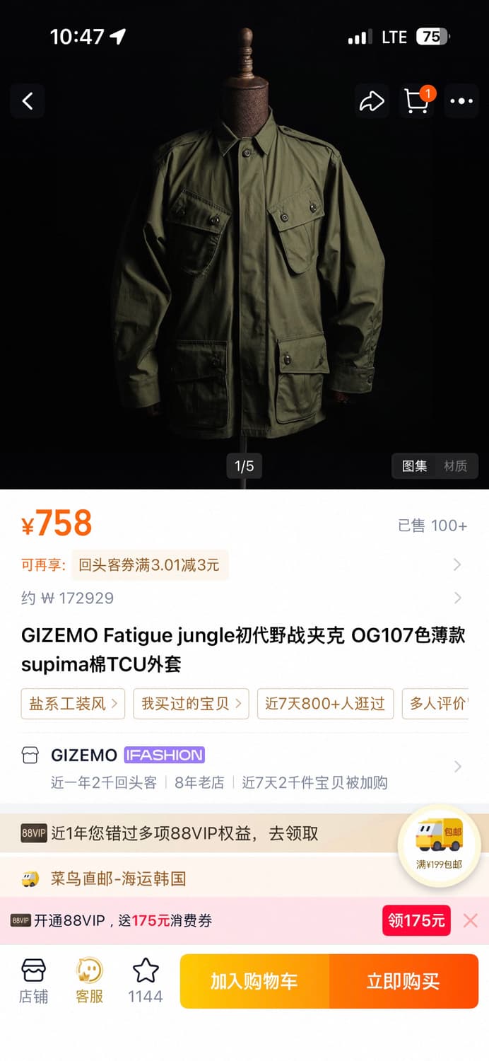 gizemo 퍼티그자켓 상품이미지1