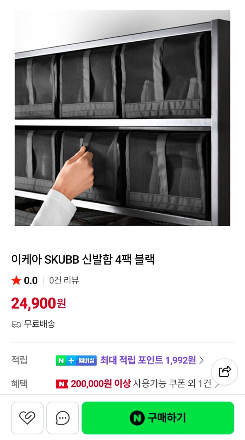 이케아 SKUBB 스쿠브 신발함 다수(낱개 4개당 가격) 상품이미지2
