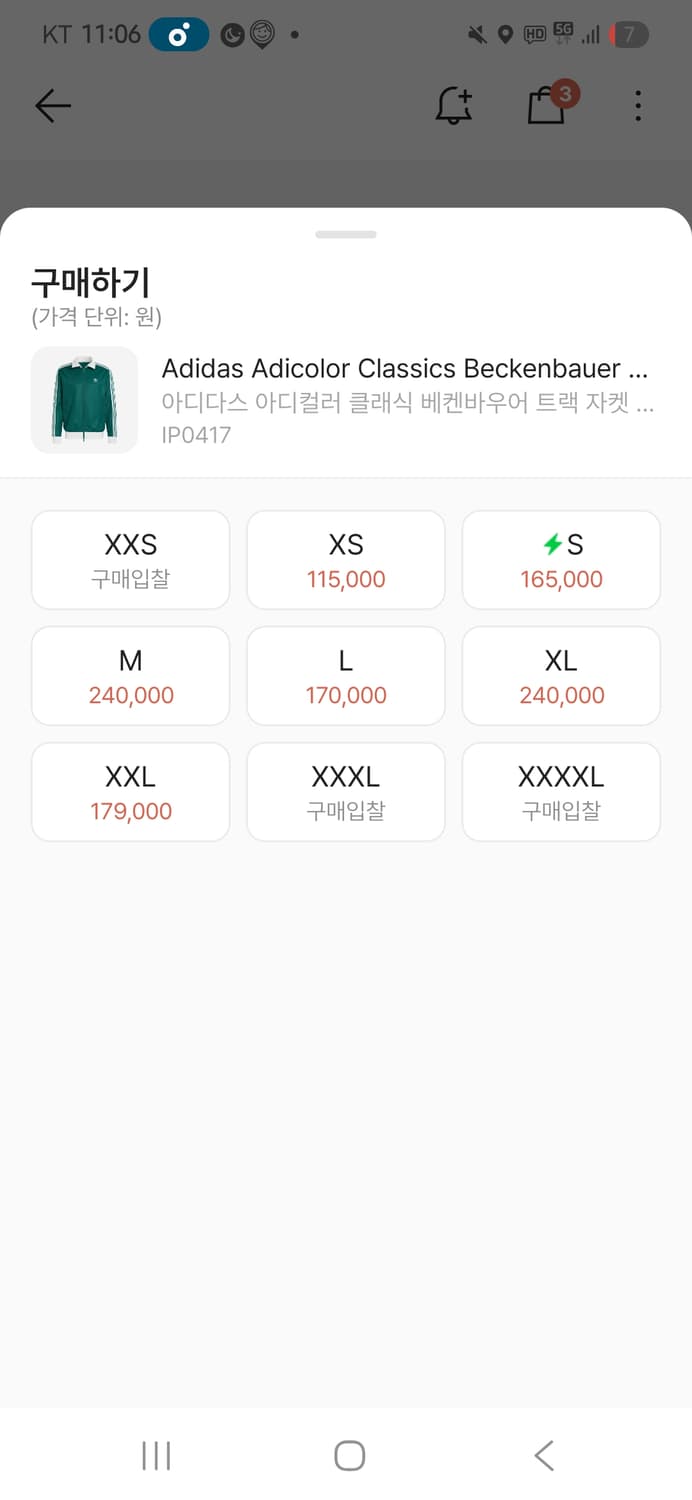 XL 아디다스 베켄바우어 져지 초록 상품이미지4