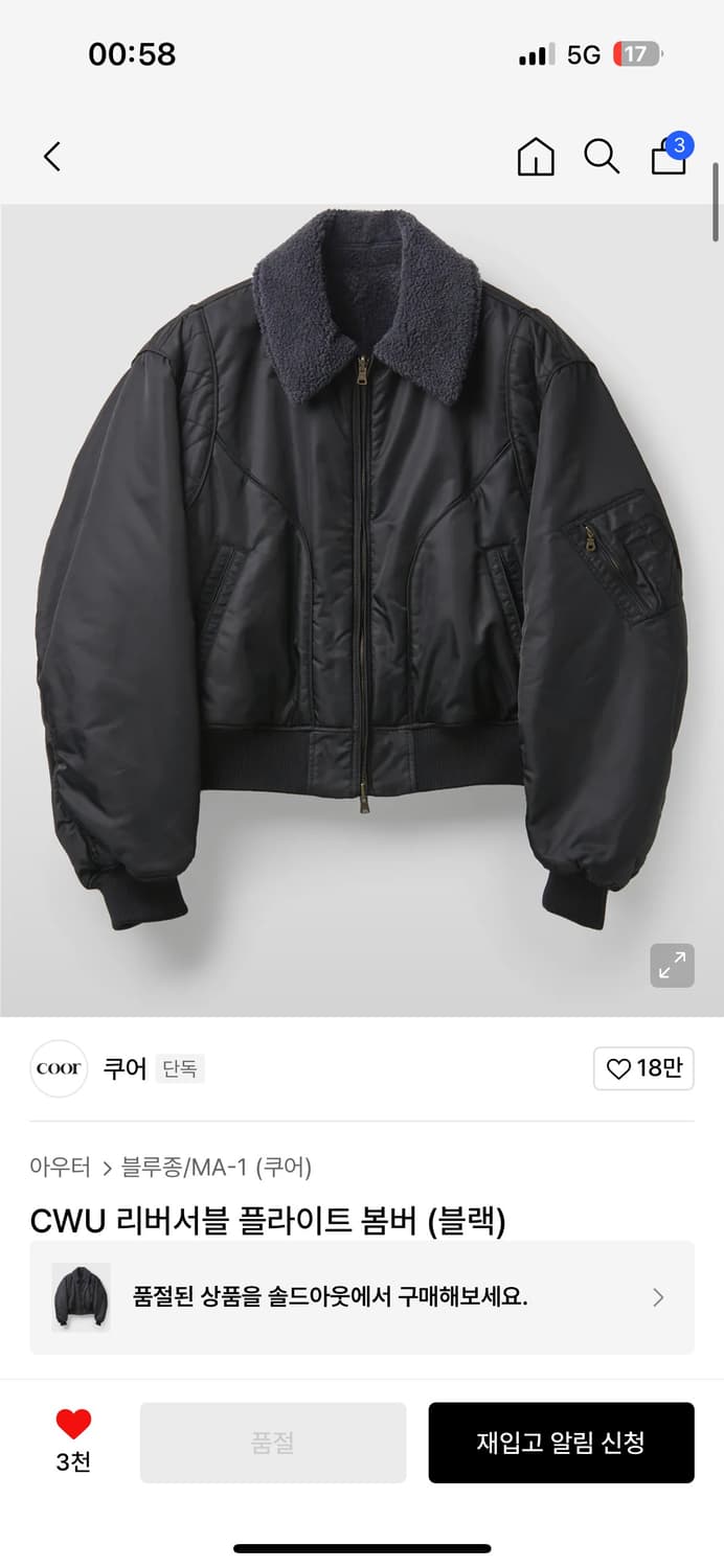 쿠어 CWU 리버서블 플라이트 봄버 (블랙) L 24fw 상품이미지1