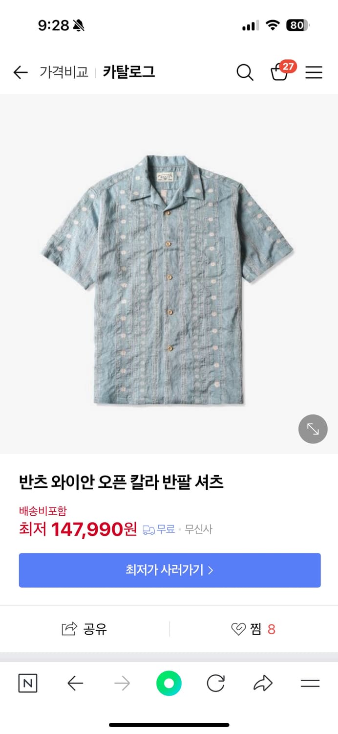 (삽니다) 반츠 하와이안셔츠 s 나 m 상품이미지1
