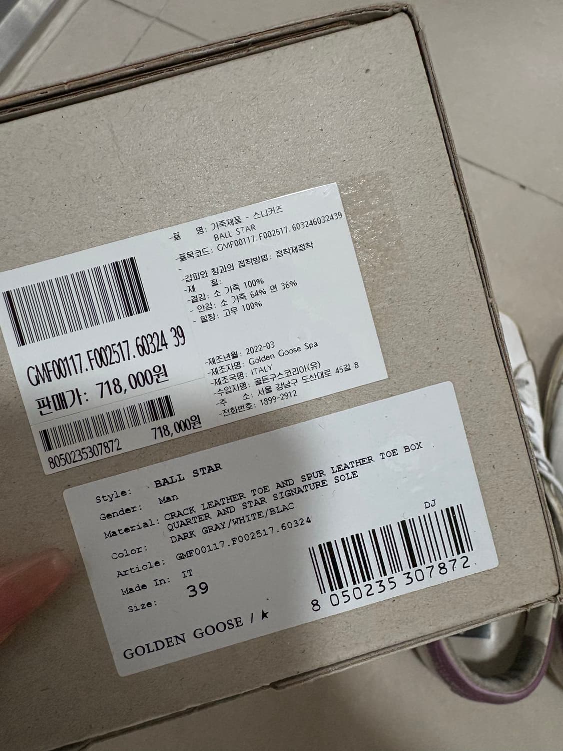 골든구스 39사이즈 245 상품이미지4