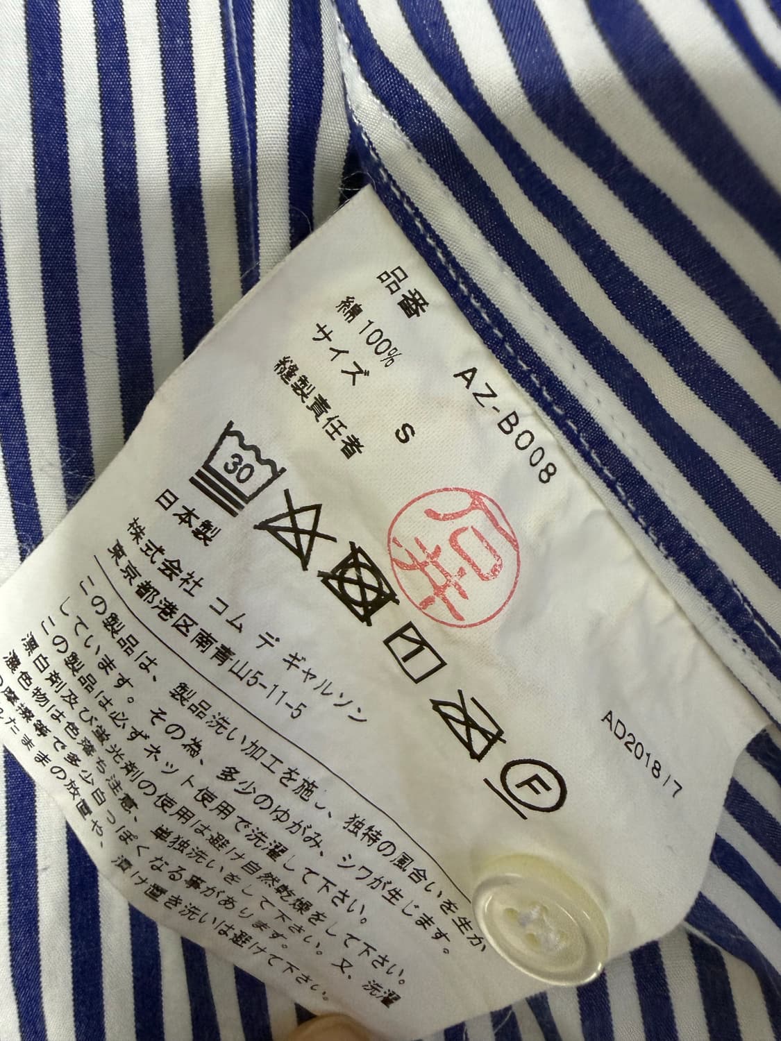 꼼데가르송 네이비 스트라이프 셔츠 S 정품 상품이미지4