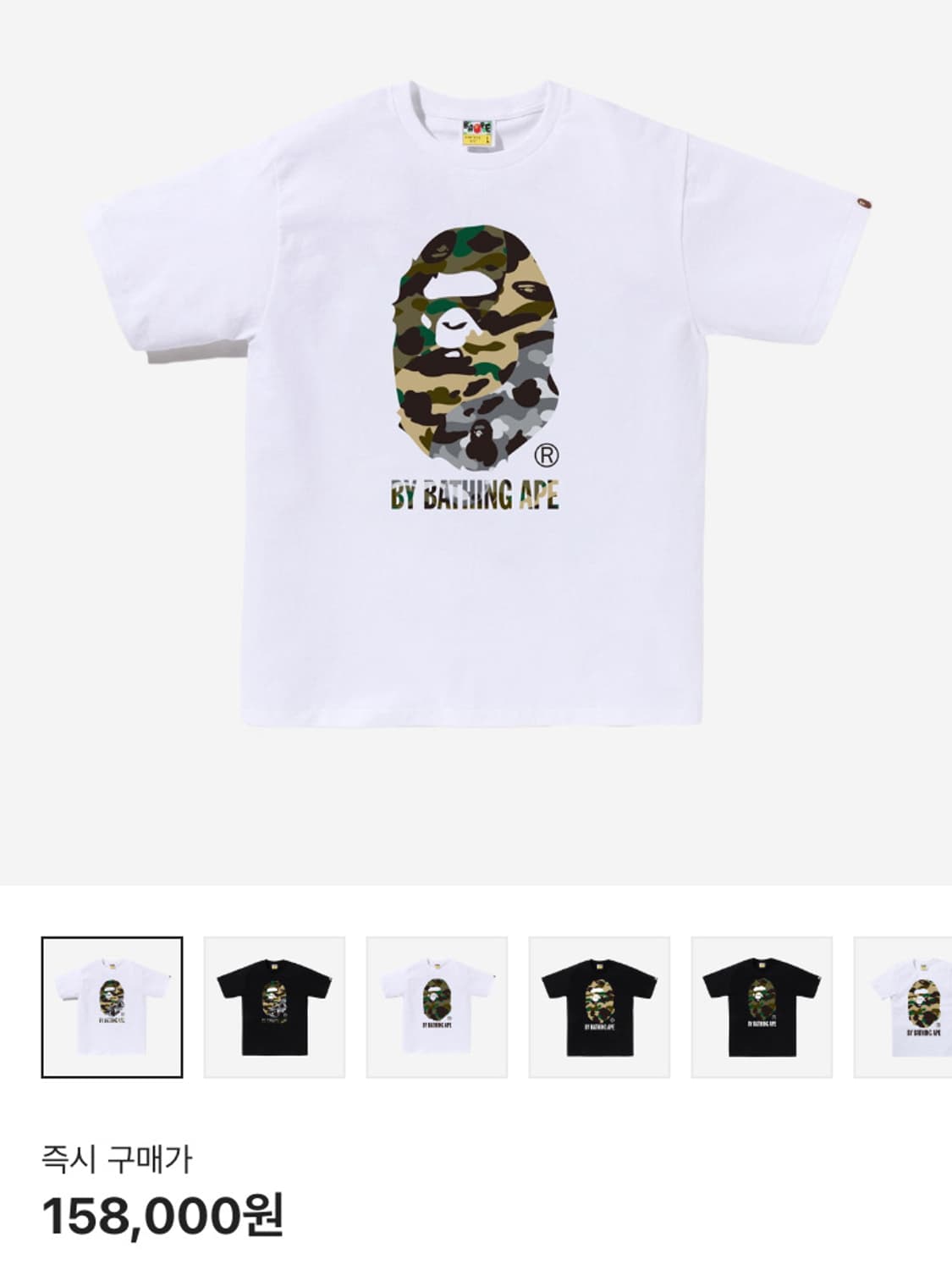 BAPE 1st Camo Crazy By Bathing Ape T-Shi 상품이미지1