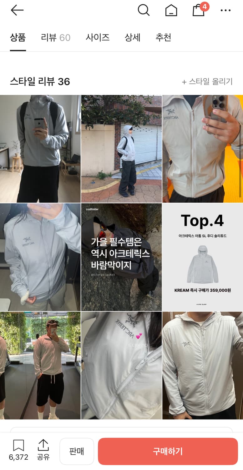 (새상품급) 아크테릭스 아톰 sl 후디 솔리튜드  상품이미지2