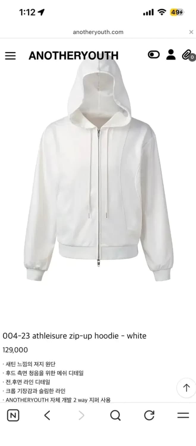 어나더유스 후드집업 흰색 3 사이즈  상품이미지1