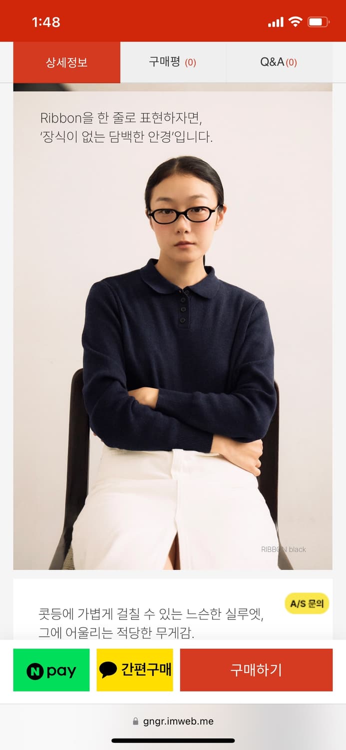 진저아이웨어 리본 47사이즈 블랙 상품이미지8