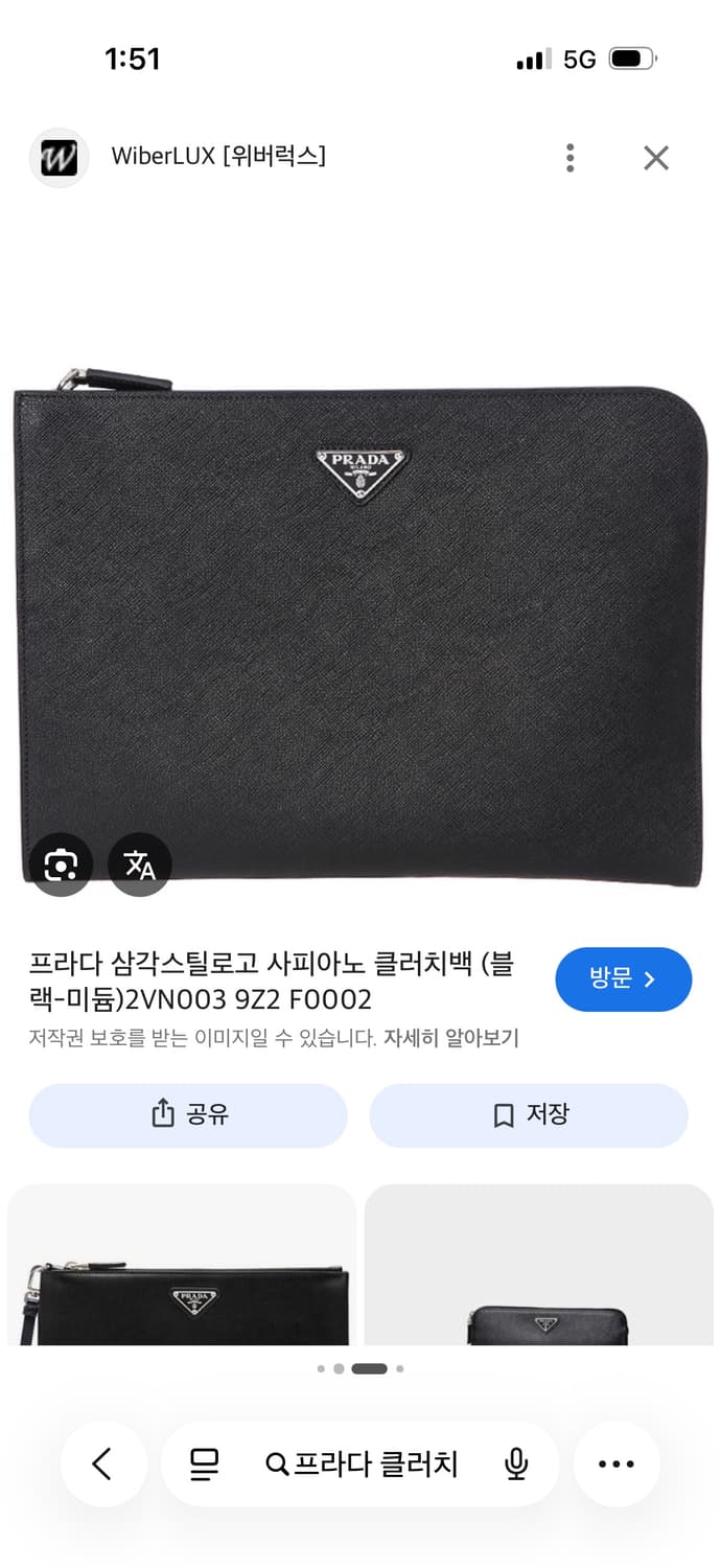 정품 프라다 사피아노 클러치 상품이미지1