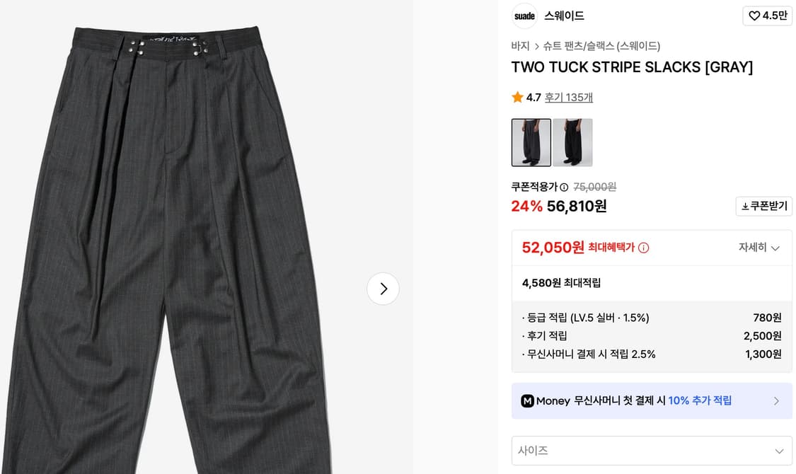 스웨이드 TWO TUCK STRIPE SLACKS 상품이미지1