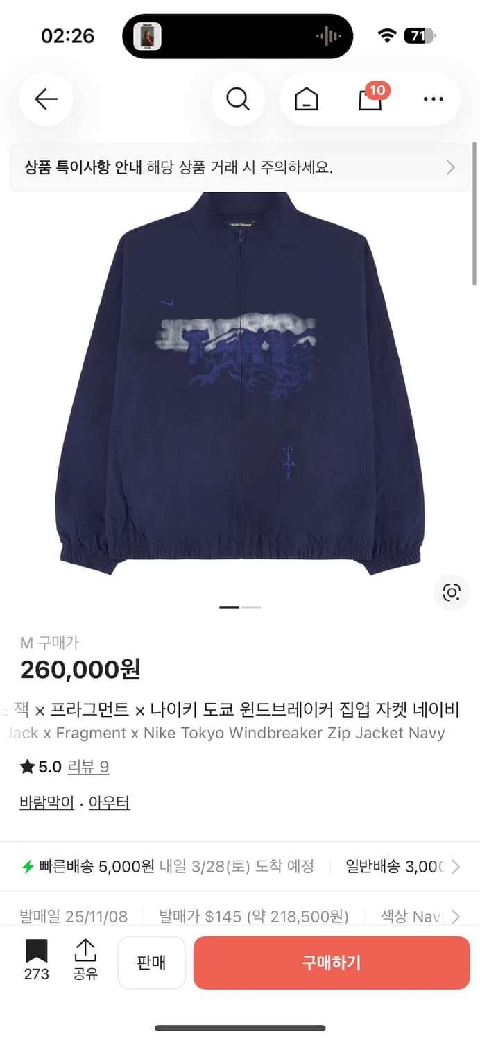 스캇 프라그먼트 나이키 집업 자켓 네이비 M 상품이미지1