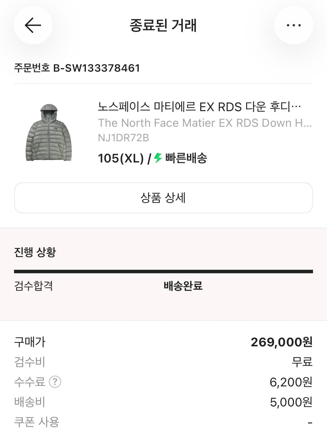 노스페이스 마티에르 EX RDS 다운 후디 라이트그레이 XL 상품이미지5