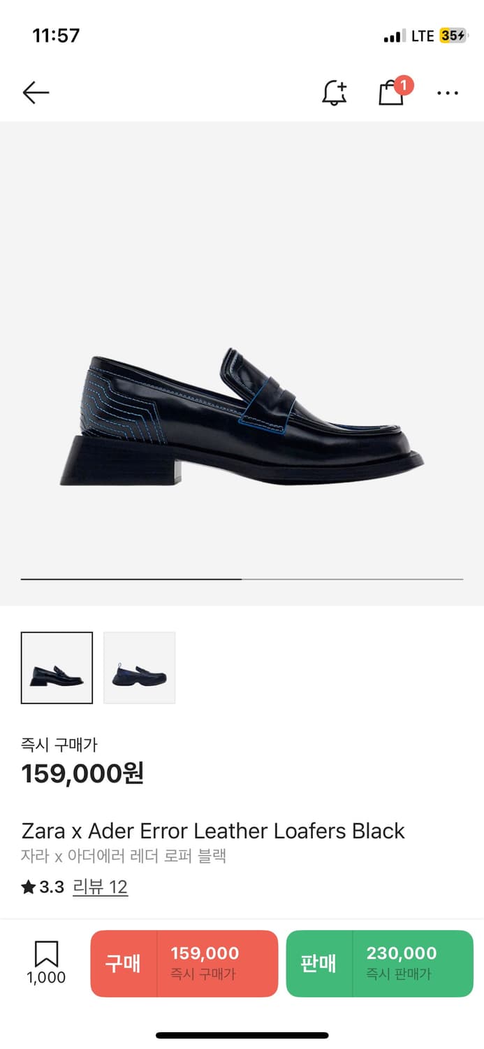 아더에라x자라 레더 로퍼 블랙 상품이미지1