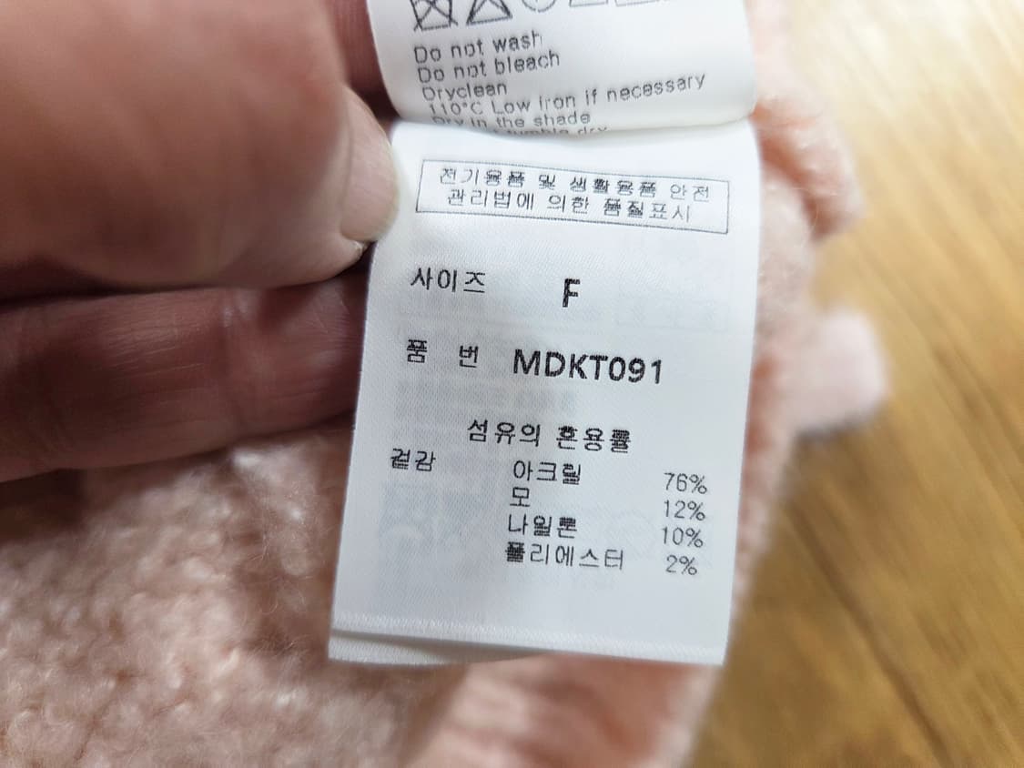 몽돌(MONGDOL) 리본 레이스업 케이블 니트 프리사이즈 새상품 상품이미지9