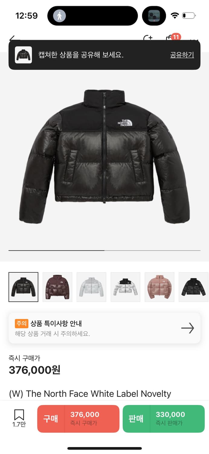 (W) 노스페이스 화이트 라벨 노벨티 눕시 다운 자켓 블랙 / (W) T 상품이미지1