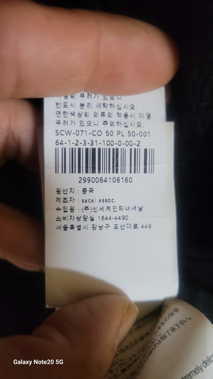 사카이 가디건 상품이미지6