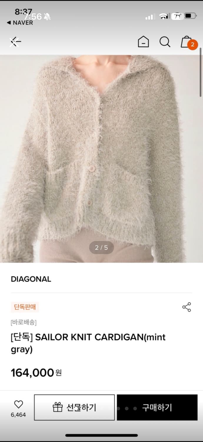 새상품) 다이애그널 가디건 세일러니트가디건 민트 그레이 상품이미지7