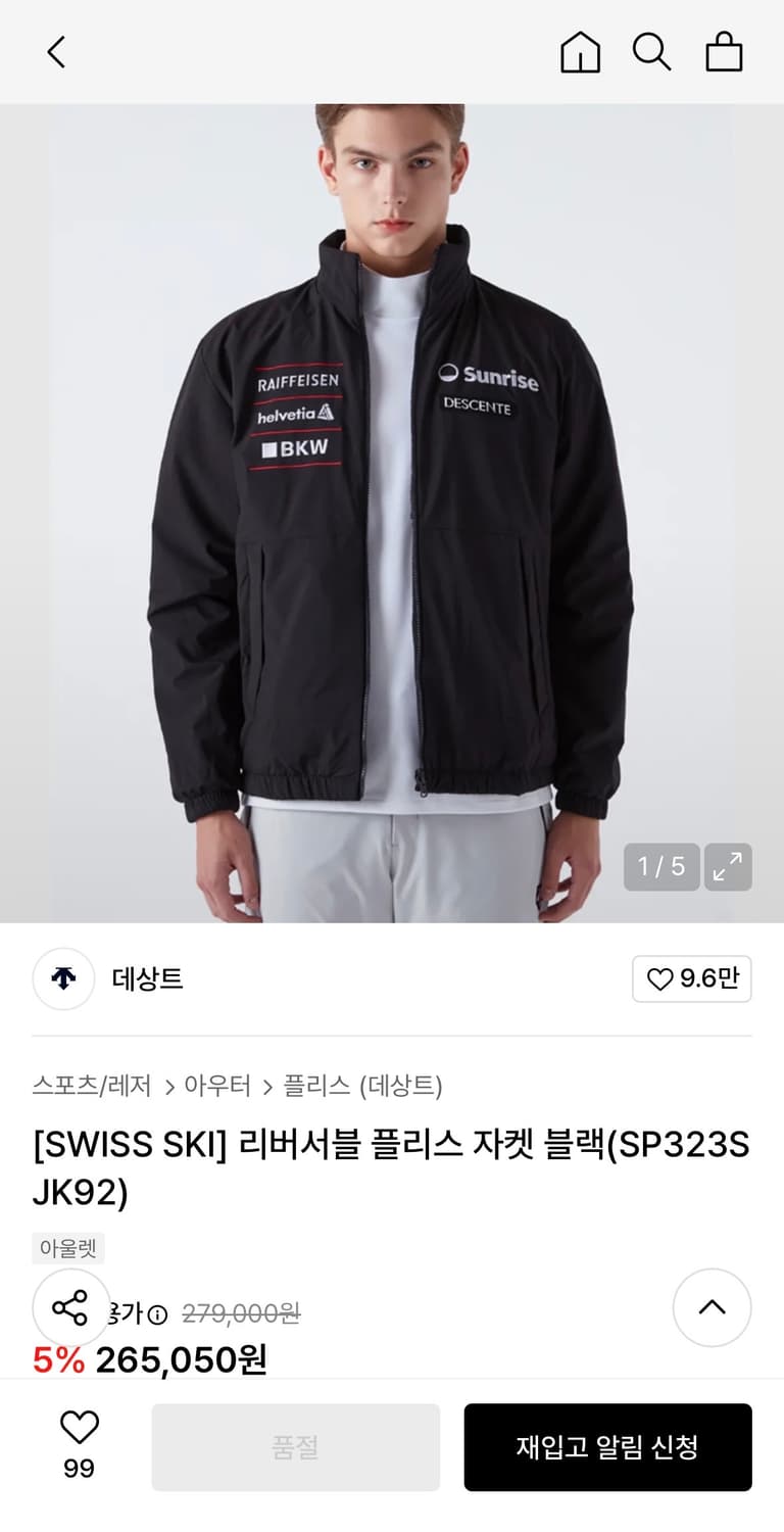 데상트 플리스 점퍼 상품이미지2