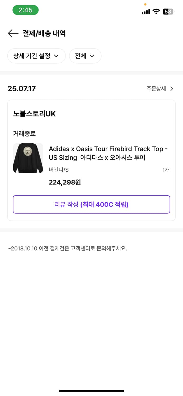 오아시스 아디다스 져지 상품이미지2