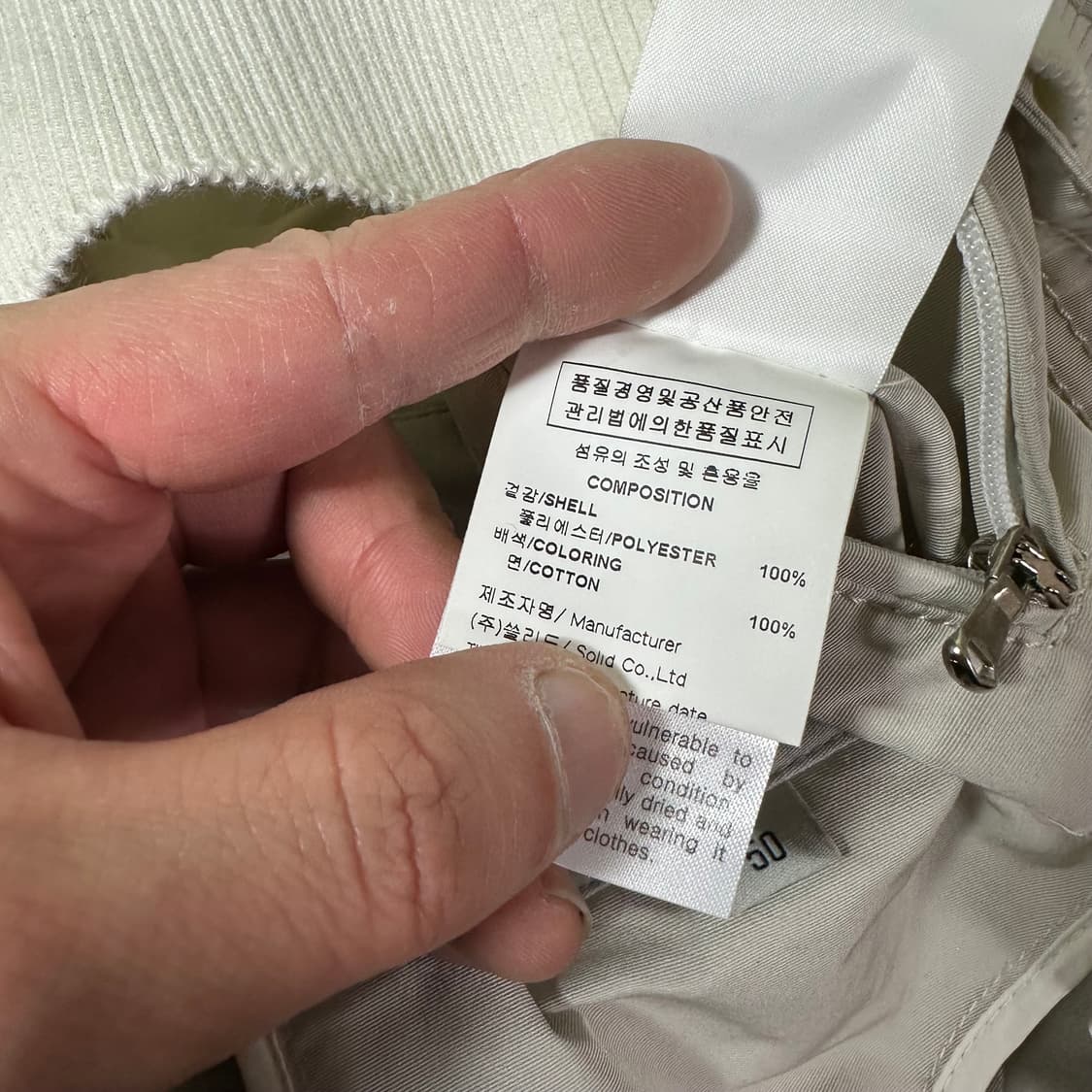50 M 솔리드옴므 라이트베이지 MA1 항공자켓 상품이미지9