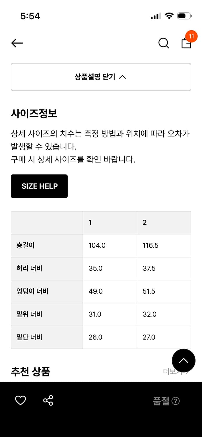 *해외출국으로 판매중단예정* 동령donglyung 스트레이트 화이트 데님 상품이미지8
