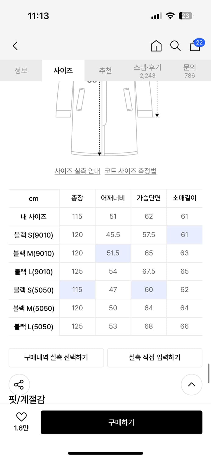 어반드레스 슈퍼 롱 오버핏 코트 M 상품이미지3