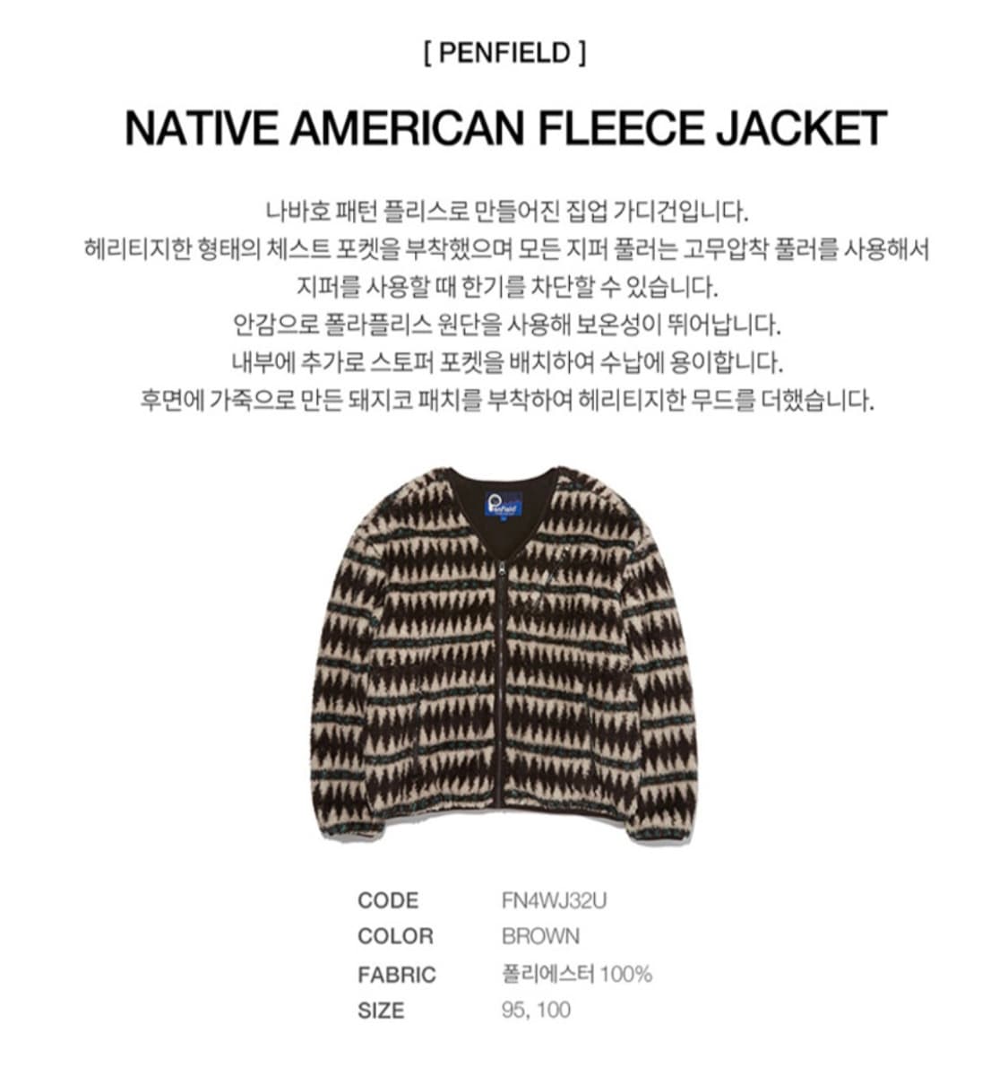 펜필드 네이티브 아메리칸 플리스 자켓 L  상품이미지2