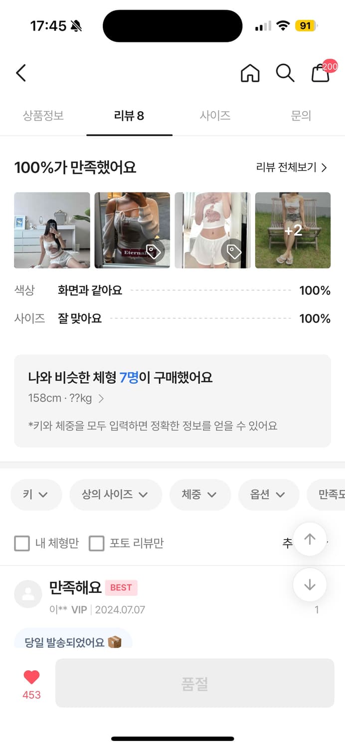 택O 새 상품 토끼 슬리브리스 나시 티셔츠 상품이미지5