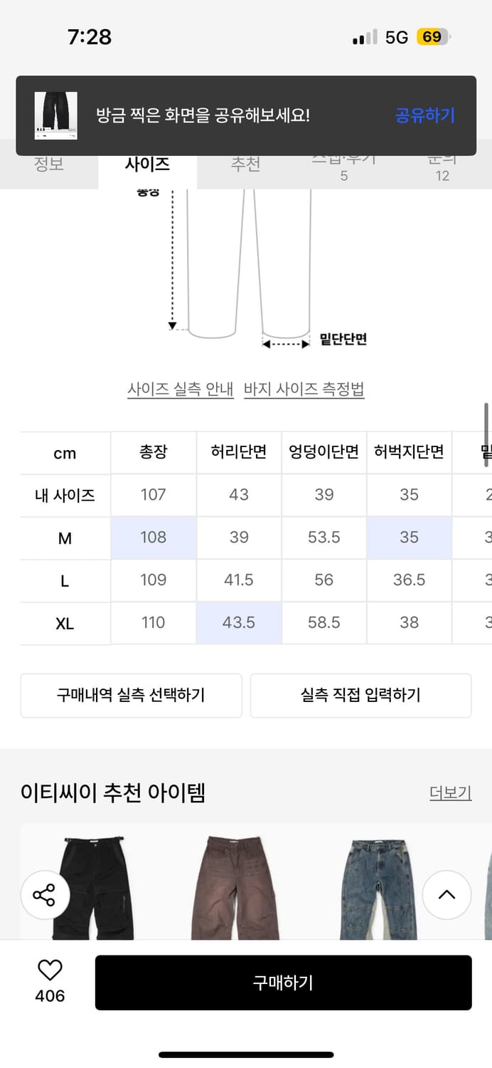 [L] etce 카펜터 데님팬츠 블랙 상품이미지2