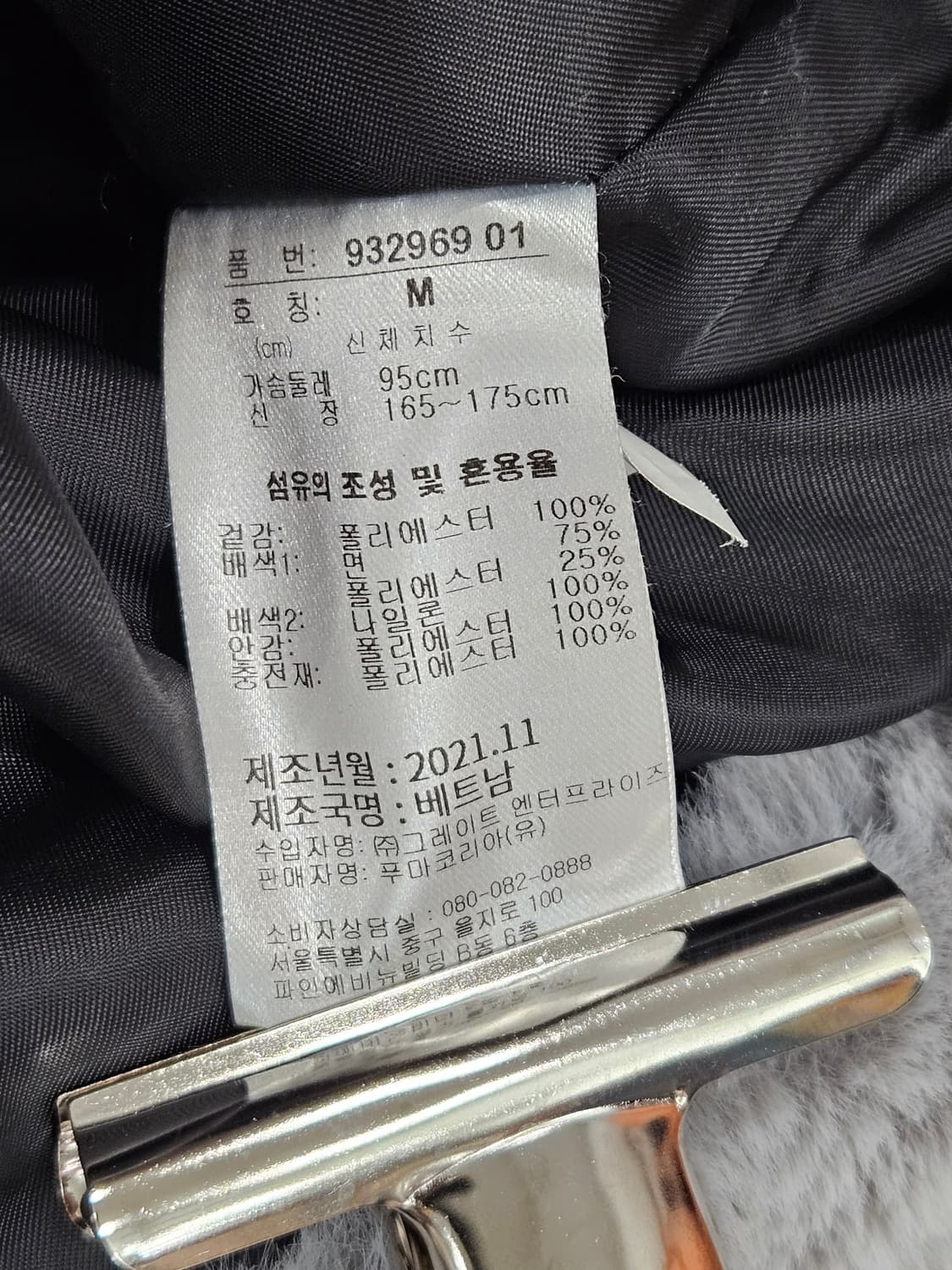 푸마 에코 밍크 퍼 코트 M 상품이미지3