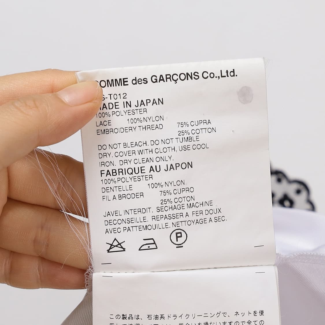 COMME des GARCONS 하프 티셔츠   상품이미지9