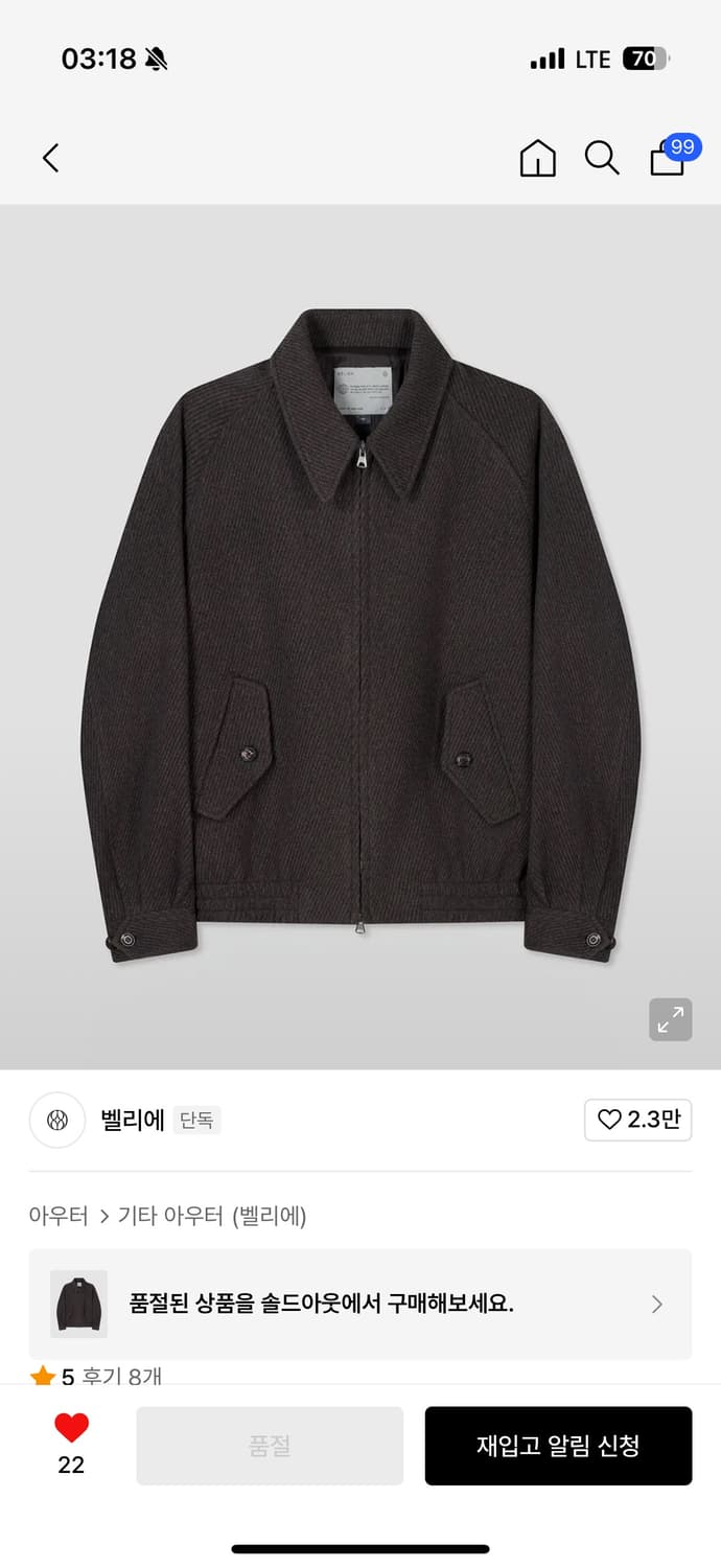 [105] 벨리에 다이에그널 헤비 울 자켓 - 멜란지 브라운 상품이미지1