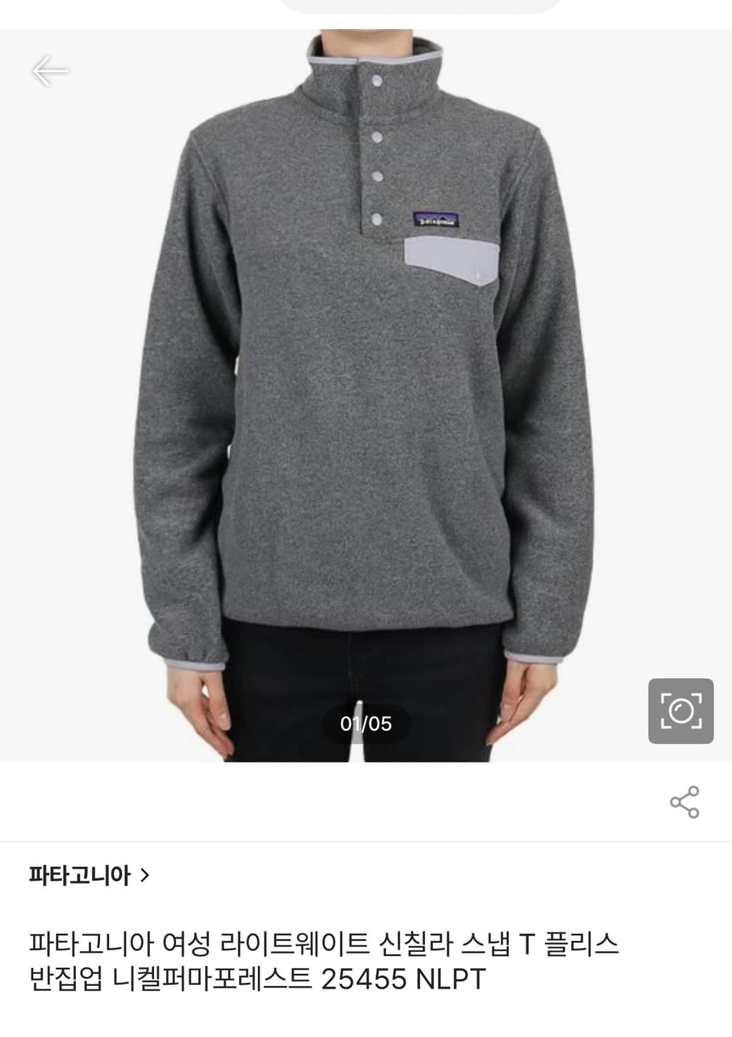 파타고니아 신칠라 우먼 니켈퍼마포레스트 상품이미지1