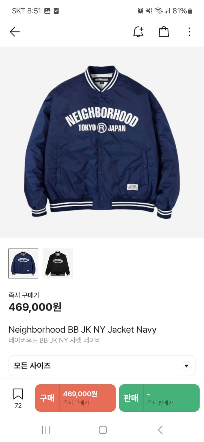 22AW 네이버후드 BB자켓 상품이미지1